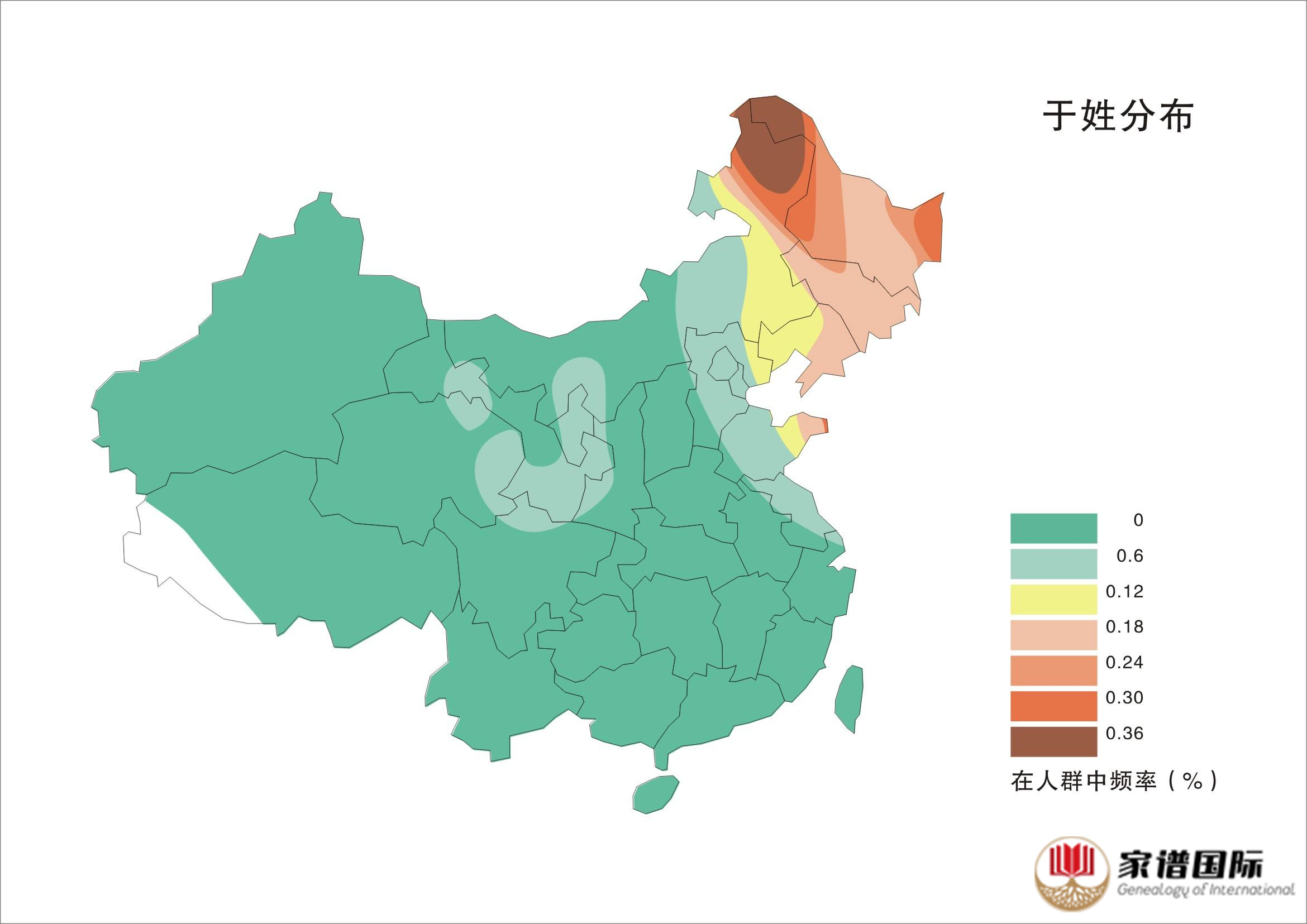 于氏人口分布