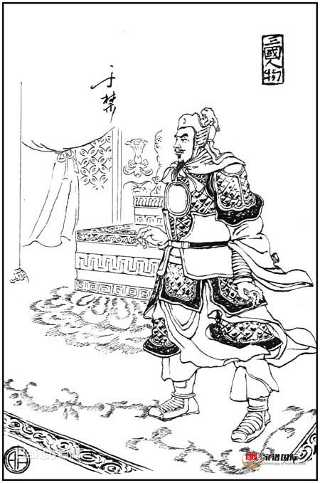 于禁