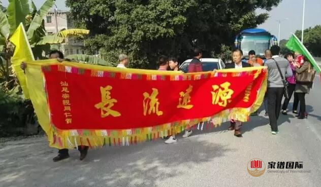 修譜續譜修家譜國際