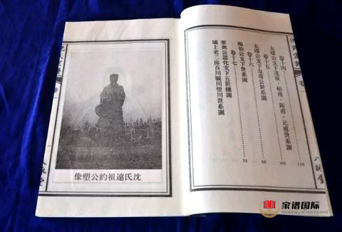 合肥壩上沈氏族譜