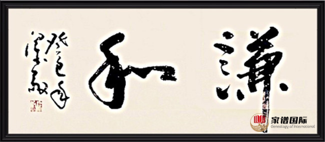 韓氏祠堂