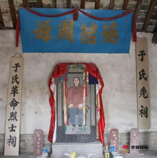 家譜修譜祠堂