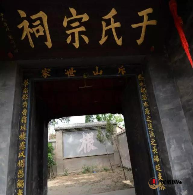 家譜修譜祠堂
