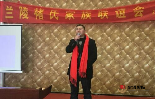 修譜續譜修家譜國際