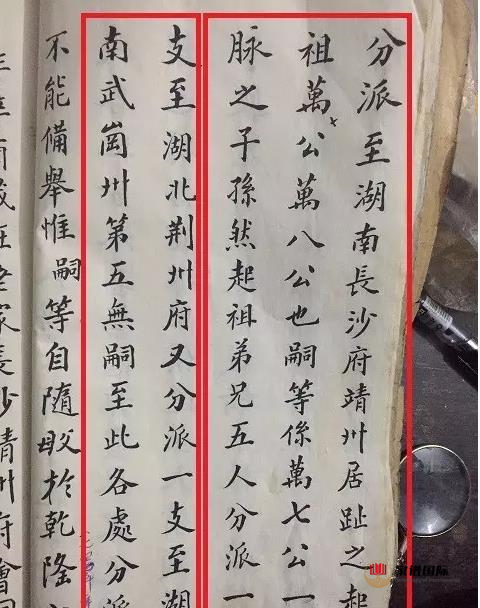 家譜修譜祠堂