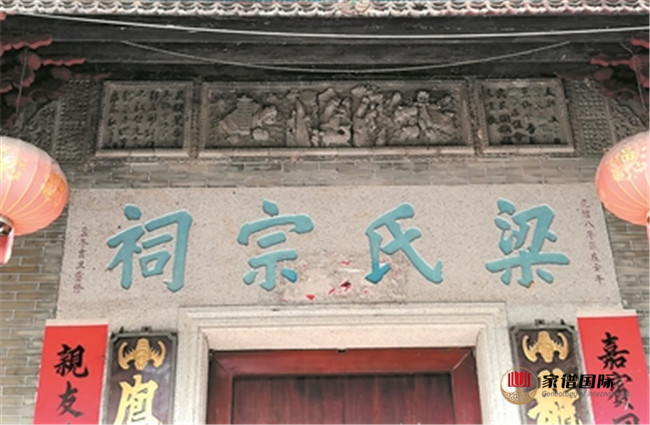梁氏祠堂