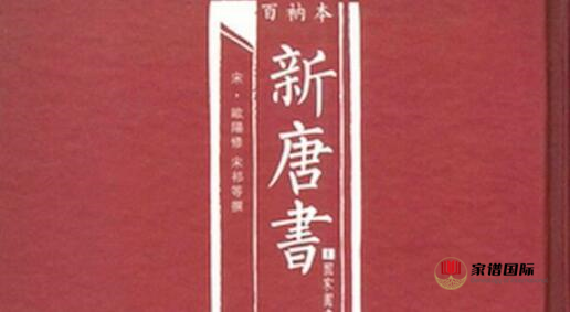 修譜續譜修家譜國際