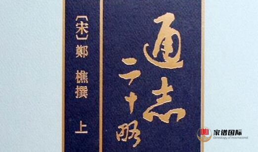 修譜續譜修家譜國際