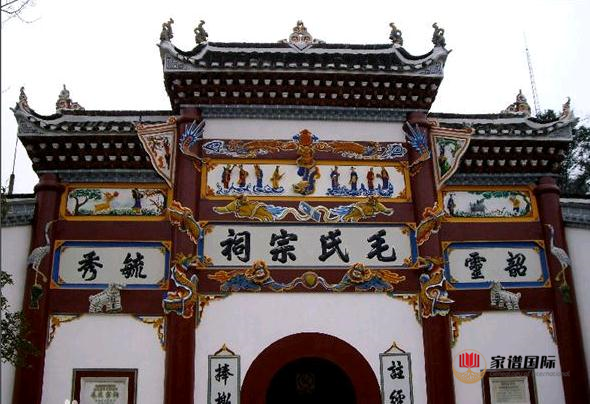 毛氏祠堂:湖南省湘潭市韶山毛氏宗祠