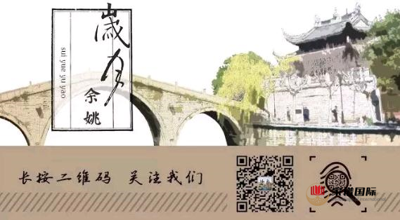 余姚家風(fēng)|余姚豐山毛氏族訓(xùn)——毛氏來(lái)源略述