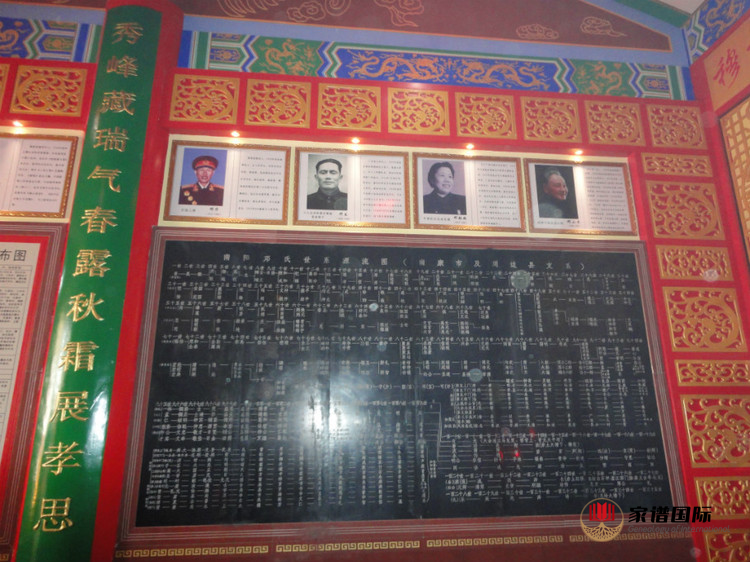家譜修譜祠堂