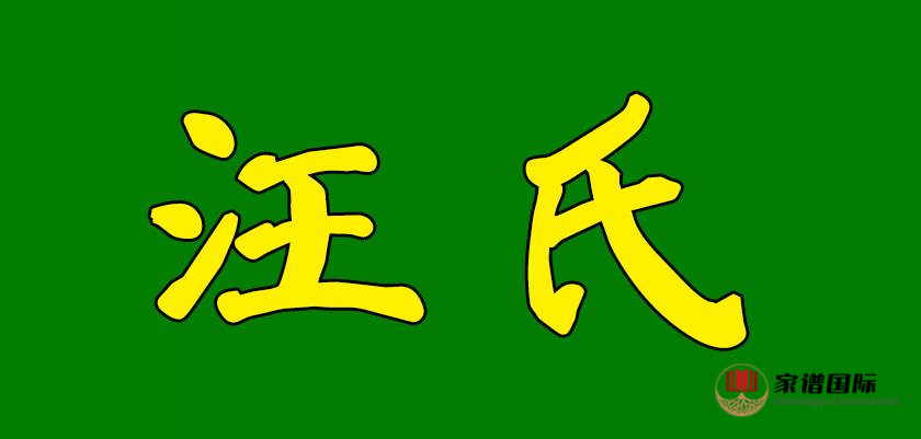 家譜修譜祠堂