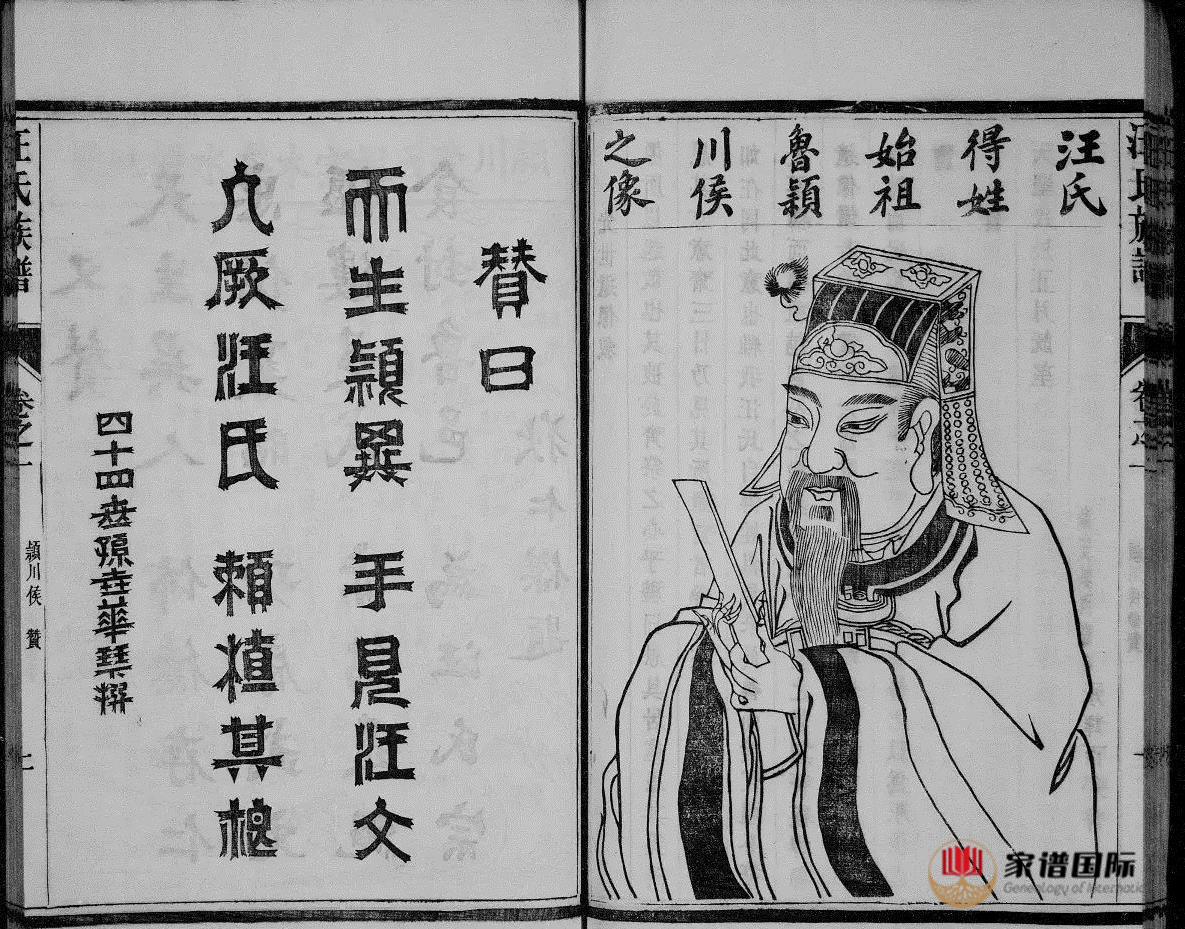 家譜修譜祠堂