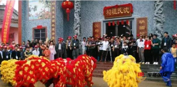沈氏宗祠升籠轉(zhuǎn)座落成慶典