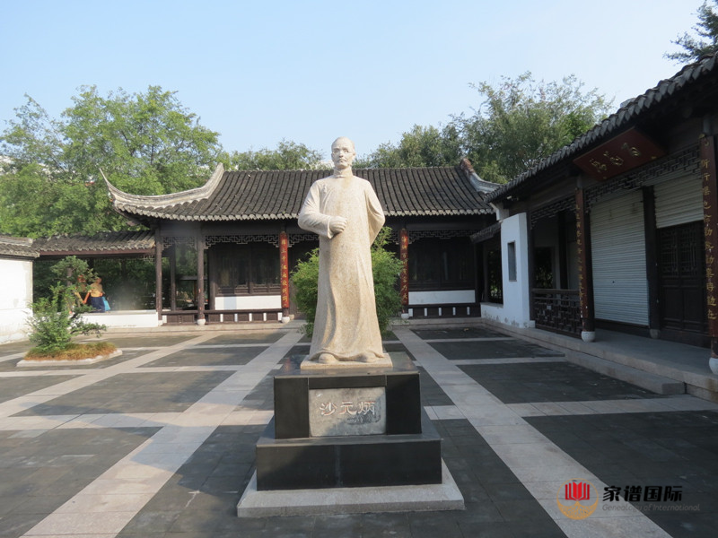家譜修譜祠堂