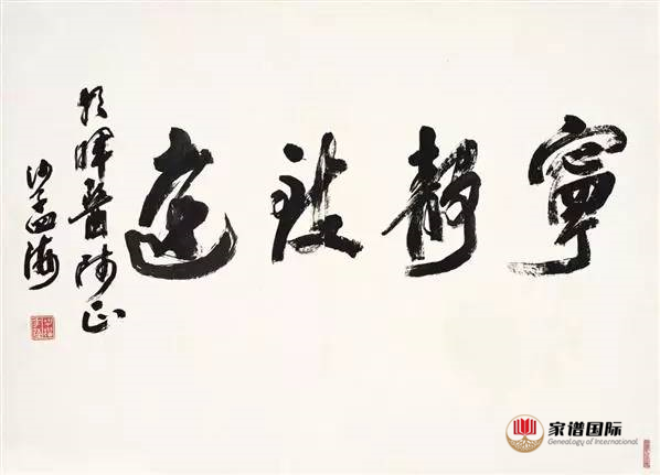 家譜修譜祠堂