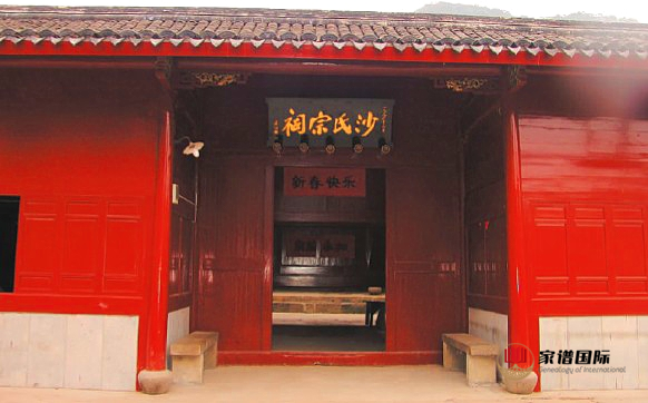 家譜修譜祠堂