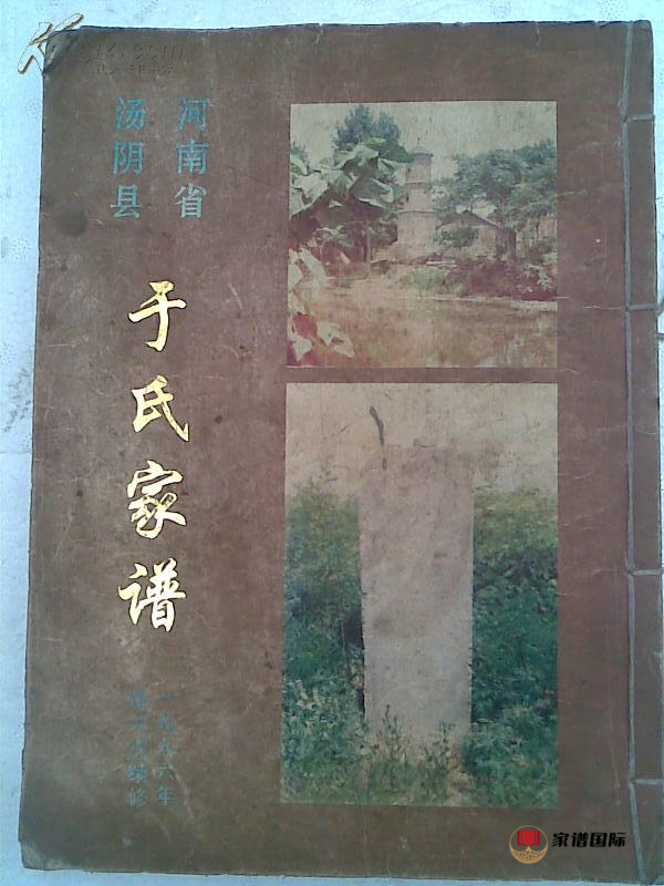  家譜修譜祠堂