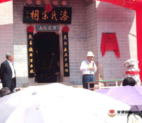 湖北黃岡大崎山漆氏宗祠