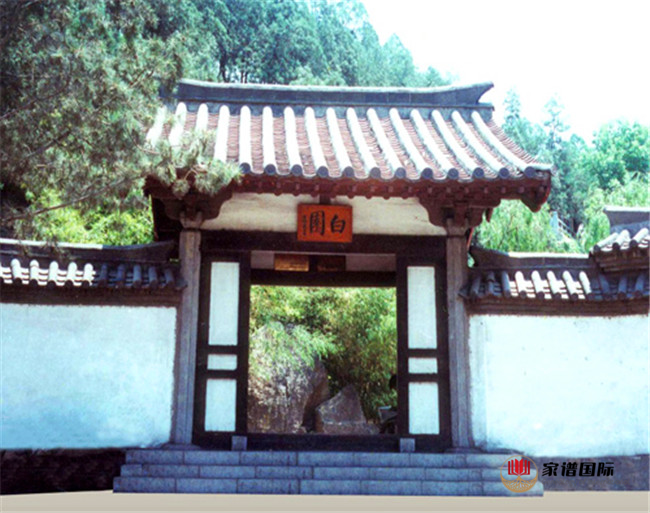 白居易晚年故居