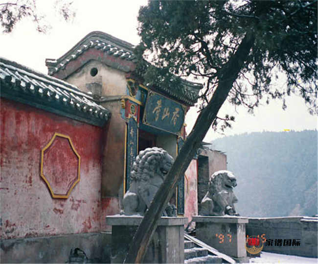 白居易晚年故居