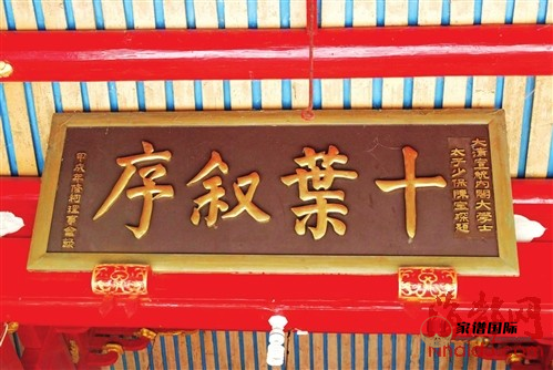 家譜修譜祠堂
