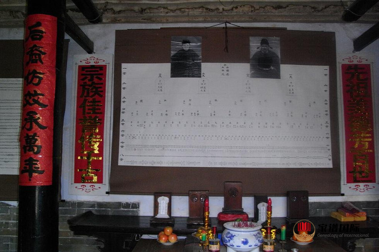 家譜修譜祠堂
