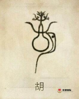  修譜續(xù)譜修家譜國際