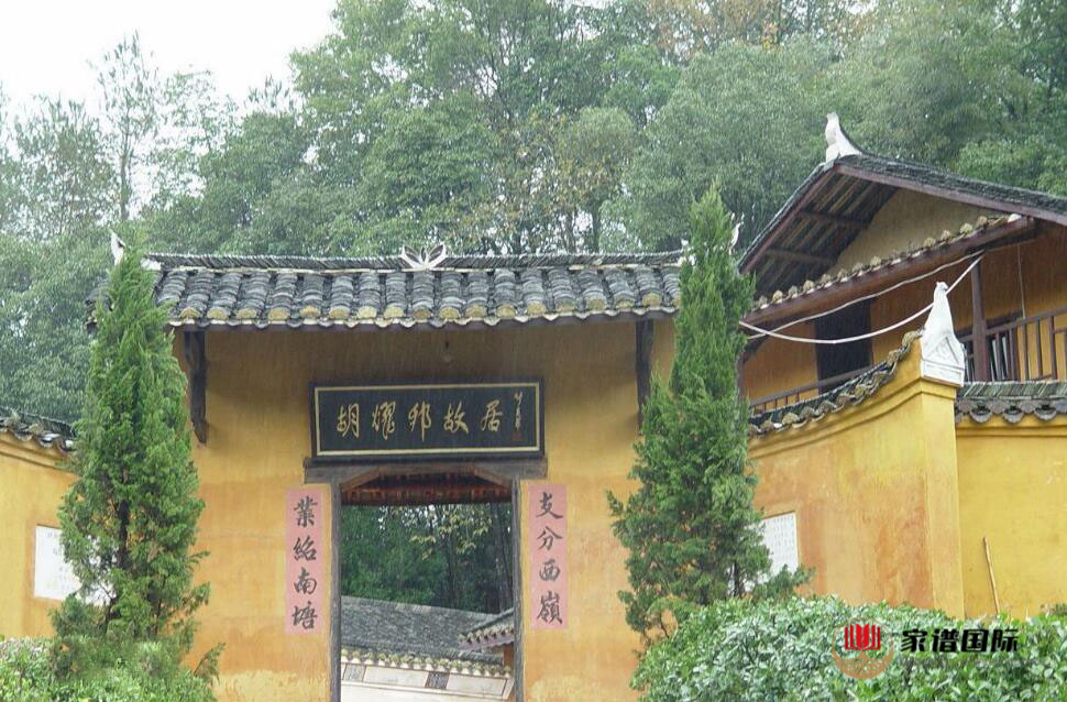修譜續(xù)譜修家譜國際
