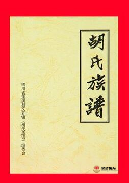 修譜續譜修家譜國際