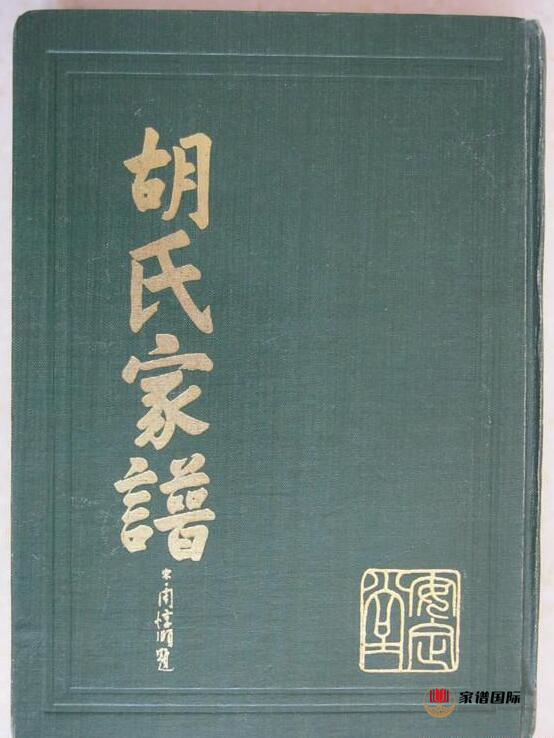 修譜續譜修家譜國際