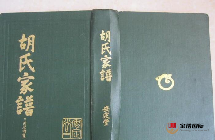 修譜續譜修家譜國際