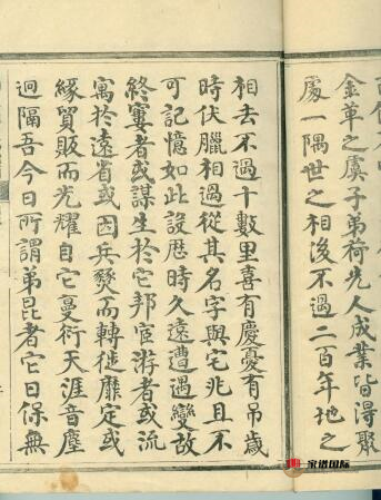  修譜續譜修家譜國際