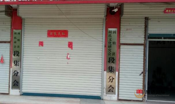 修譜續譜修家譜國際