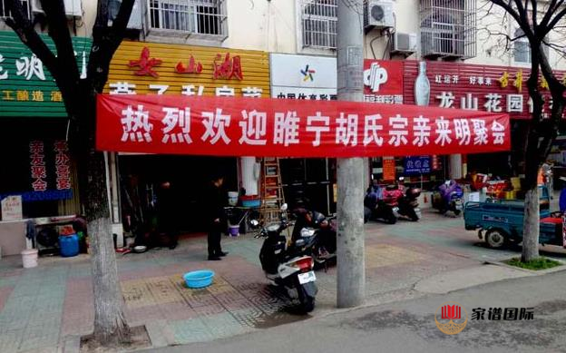 修譜續譜修家譜國際