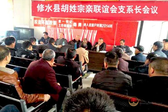  修譜續譜修家譜國際