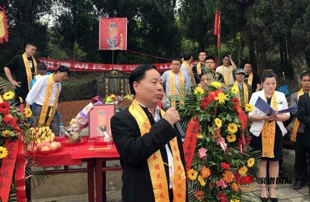 修譜續譜修家譜國際