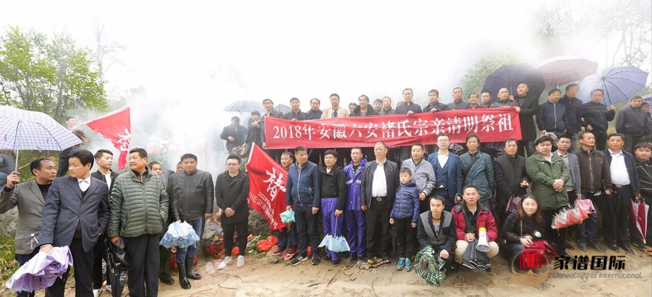 修家譜續譜家譜國際