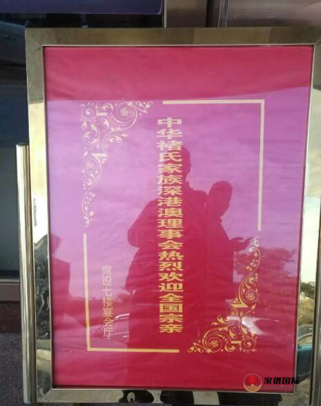 修譜家譜續譜修家譜國際