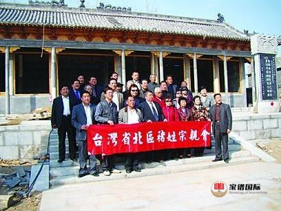 修家譜尋根續譜家譜國際