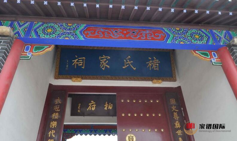 修家譜續譜修譜家譜國際