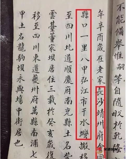 家譜修譜祠堂