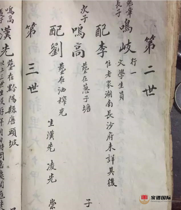 家譜修譜祠堂