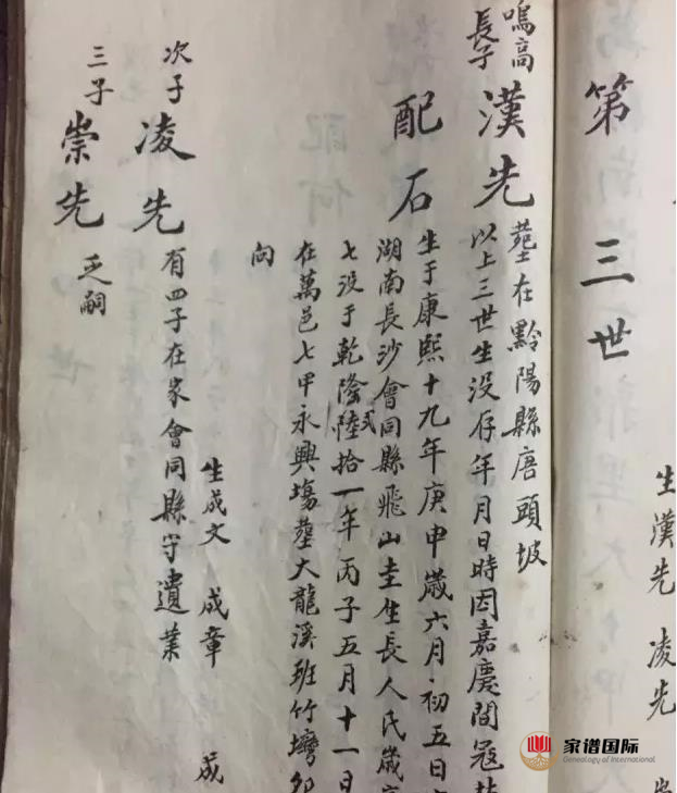 家譜修譜祠堂