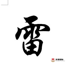 家譜修譜祠堂