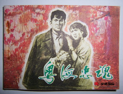 家譜修譜祠堂