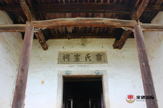 家譜修譜祠堂