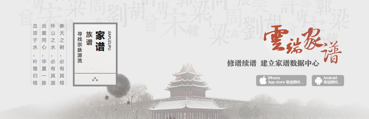 安徽金寨退休高級教師談譜牒文化的傳承與發展