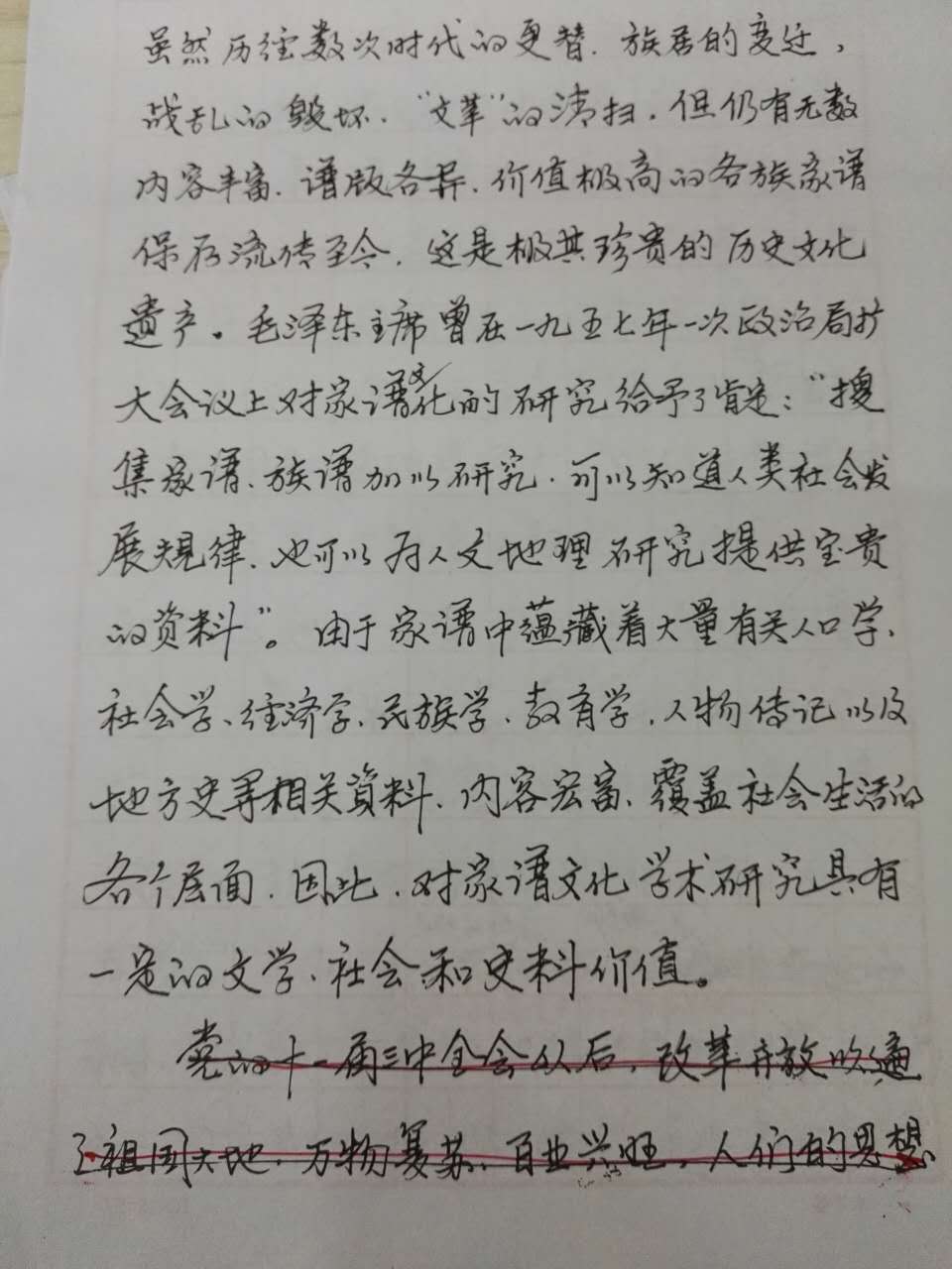 安徽金寨退休高級教師談譜牒文化的傳承與發展