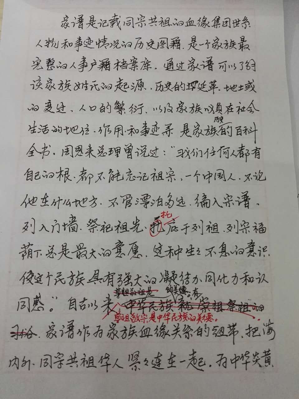 安徽金寨退休高級教師談譜牒文化的傳承與發展